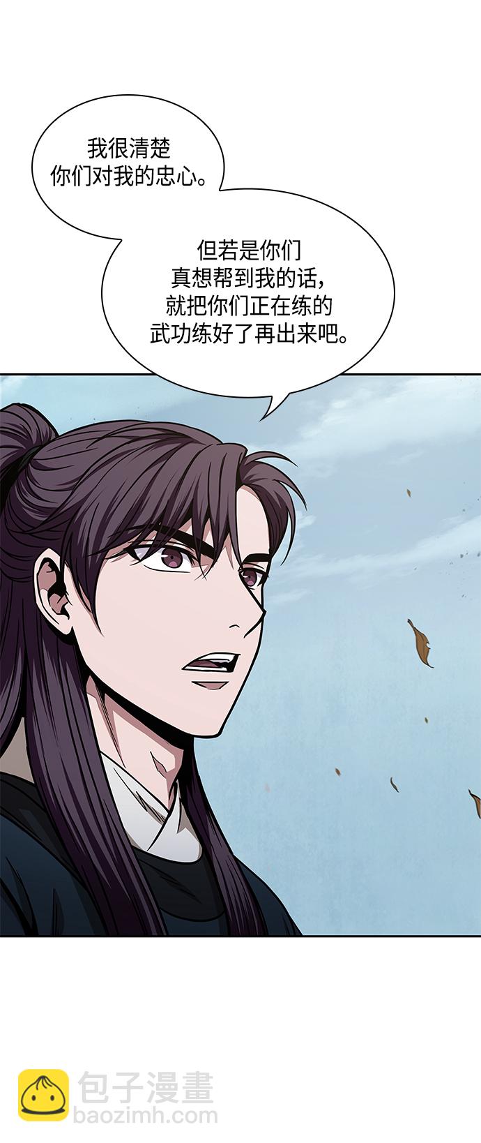 🍟某天成为魔神 088. 第35章 小教主的资格（2) 第9页