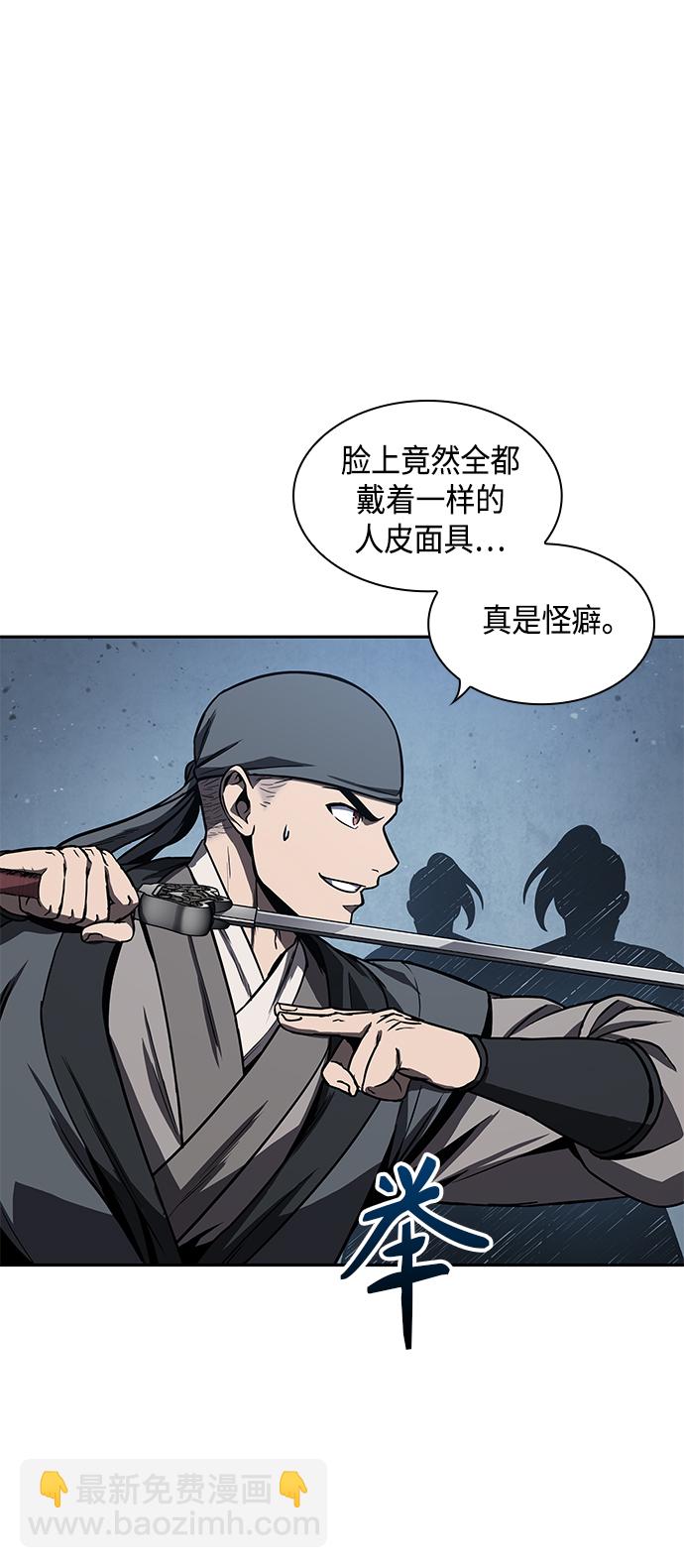 🍟某天成为魔神 090. 第35章 小教主的资格（4) 第10页