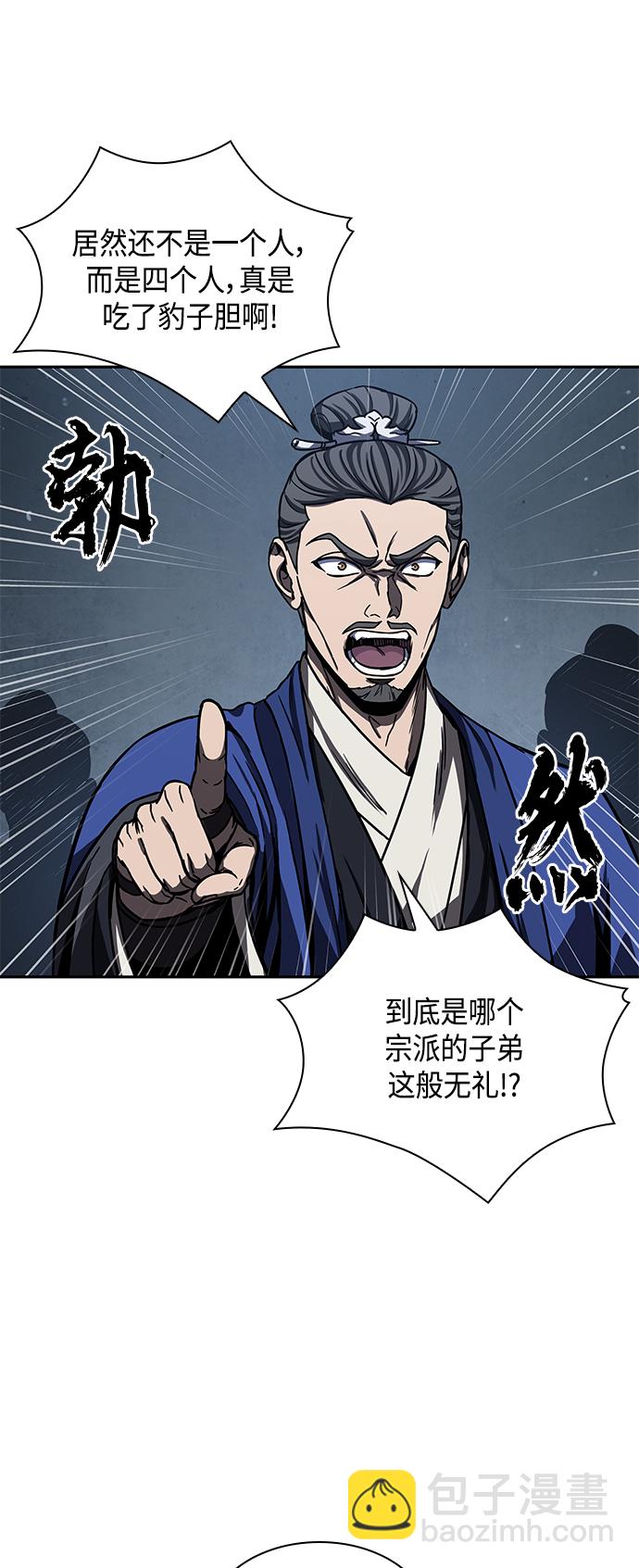 🍟某天成为魔神 090. 第35章 小教主的资格（4) 第11页