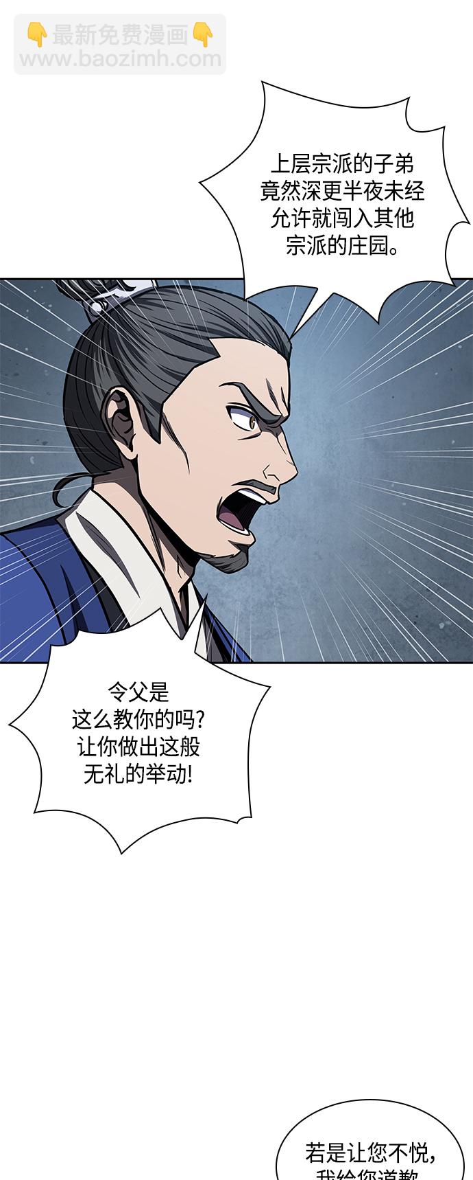 🍟某天成为魔神 090. 第35章 小教主的资格（4) 第14页
