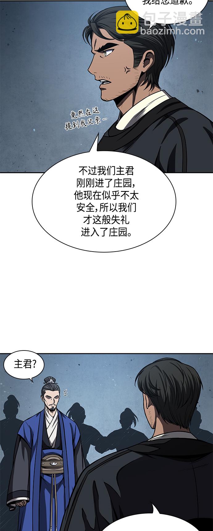 🍟某天成为魔神 090. 第35章 小教主的资格（4) 第15页