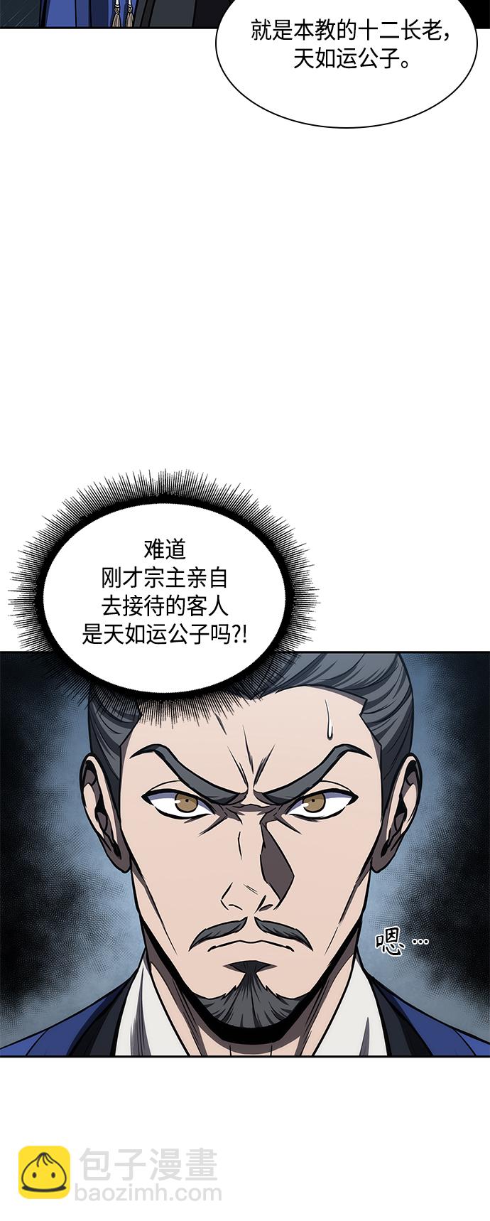 🍟某天成为魔神 090. 第35章 小教主的资格（4) 第16页