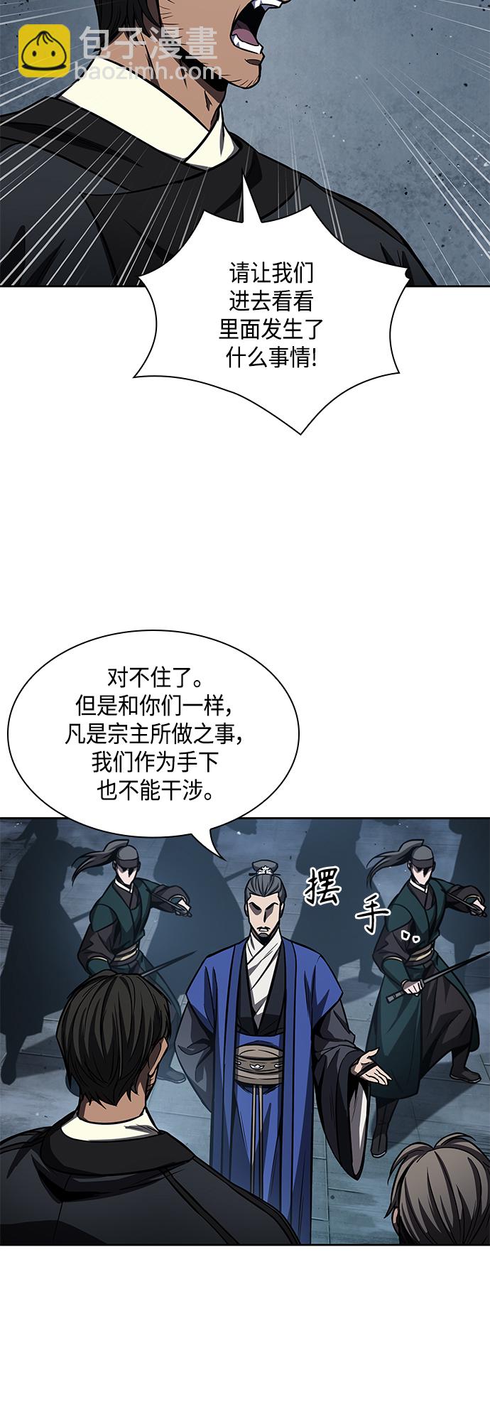 🍟某天成为魔神 090. 第35章 小教主的资格（4) 第18页