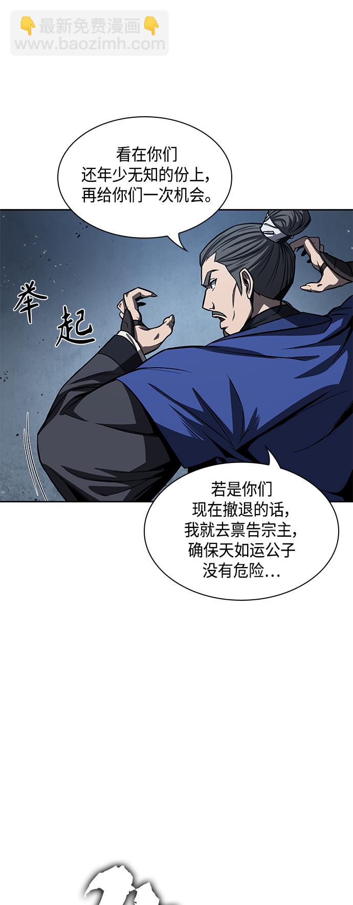 🍟某天成为魔神 090. 第35章 小教主的资格（4) 第20页