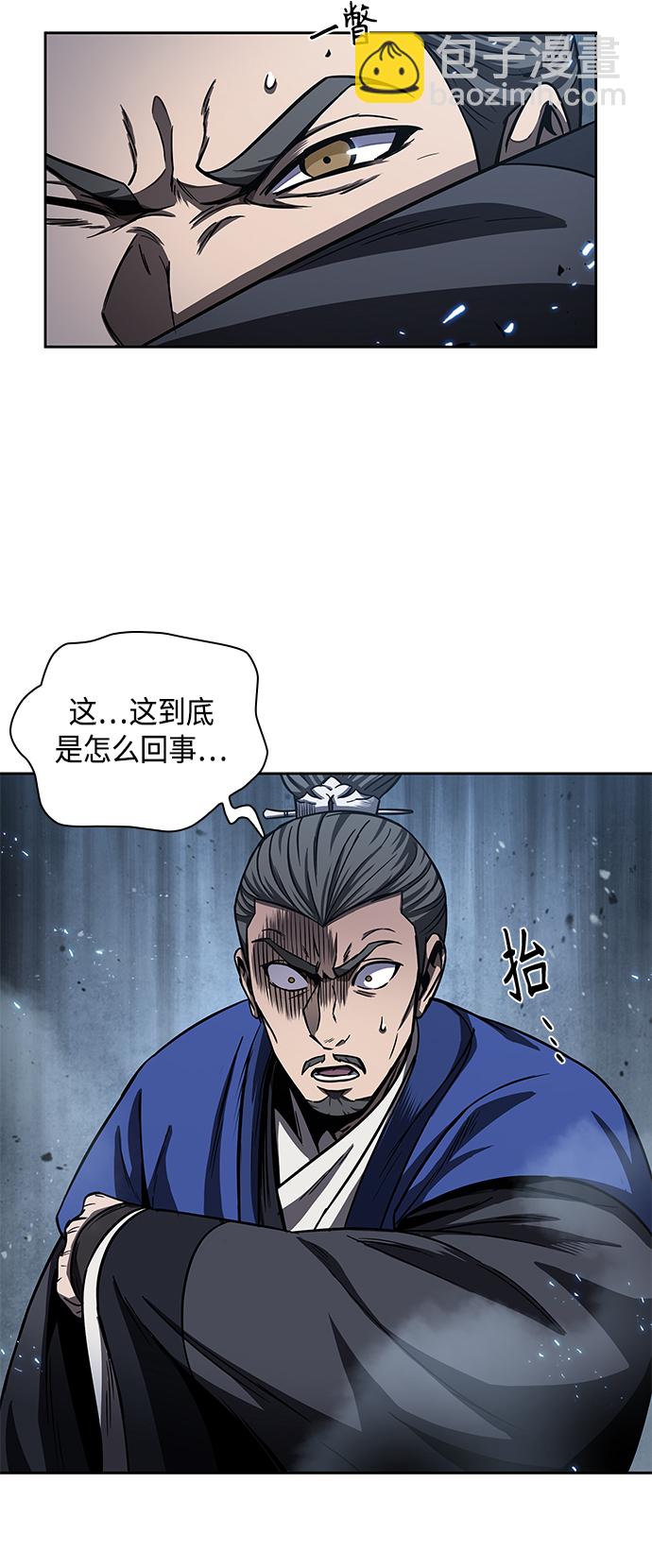 🍟某天成为魔神 090. 第35章 小教主的资格（4) 第26页