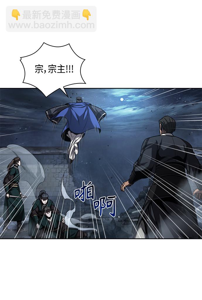 🍟某天成为魔神 090. 第35章 小教主的资格（4) 第29页