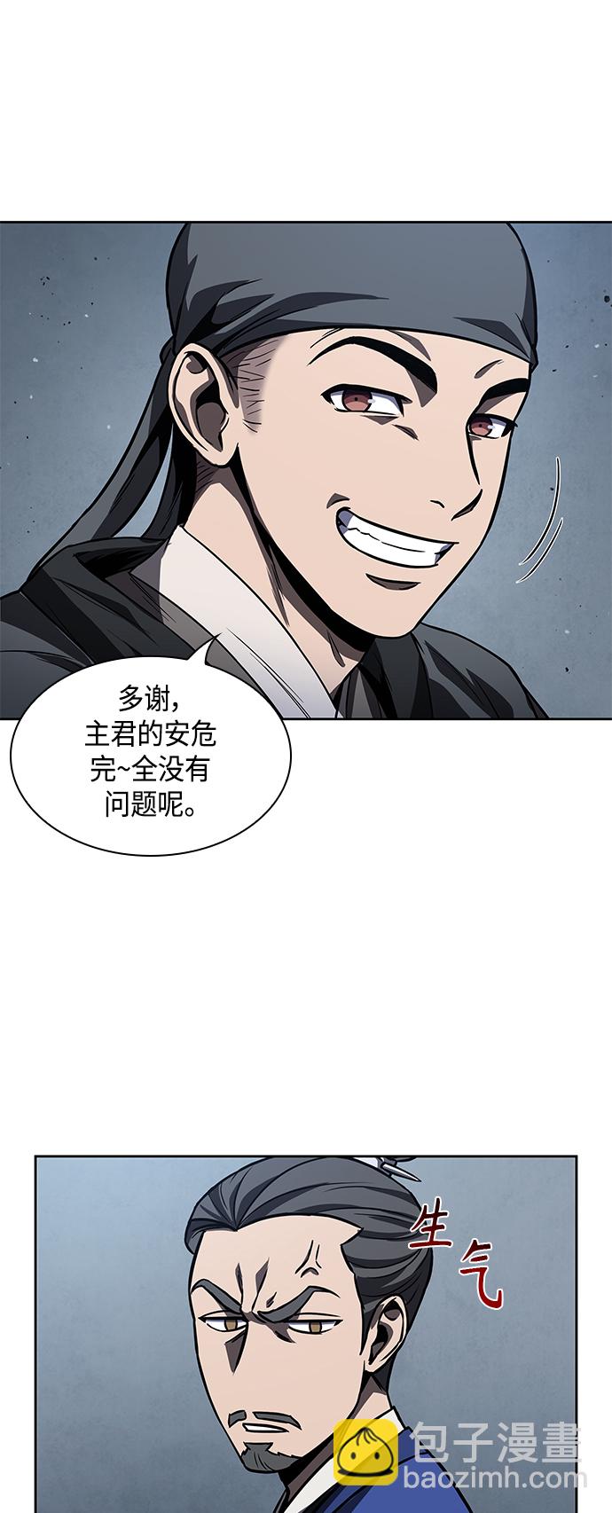 🍟某天成为魔神 090. 第35章 小教主的资格（4) 第38页