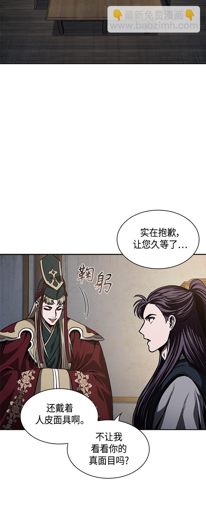🍟某天成为魔神 090. 第35章 小教主的资格（4) 第40页
