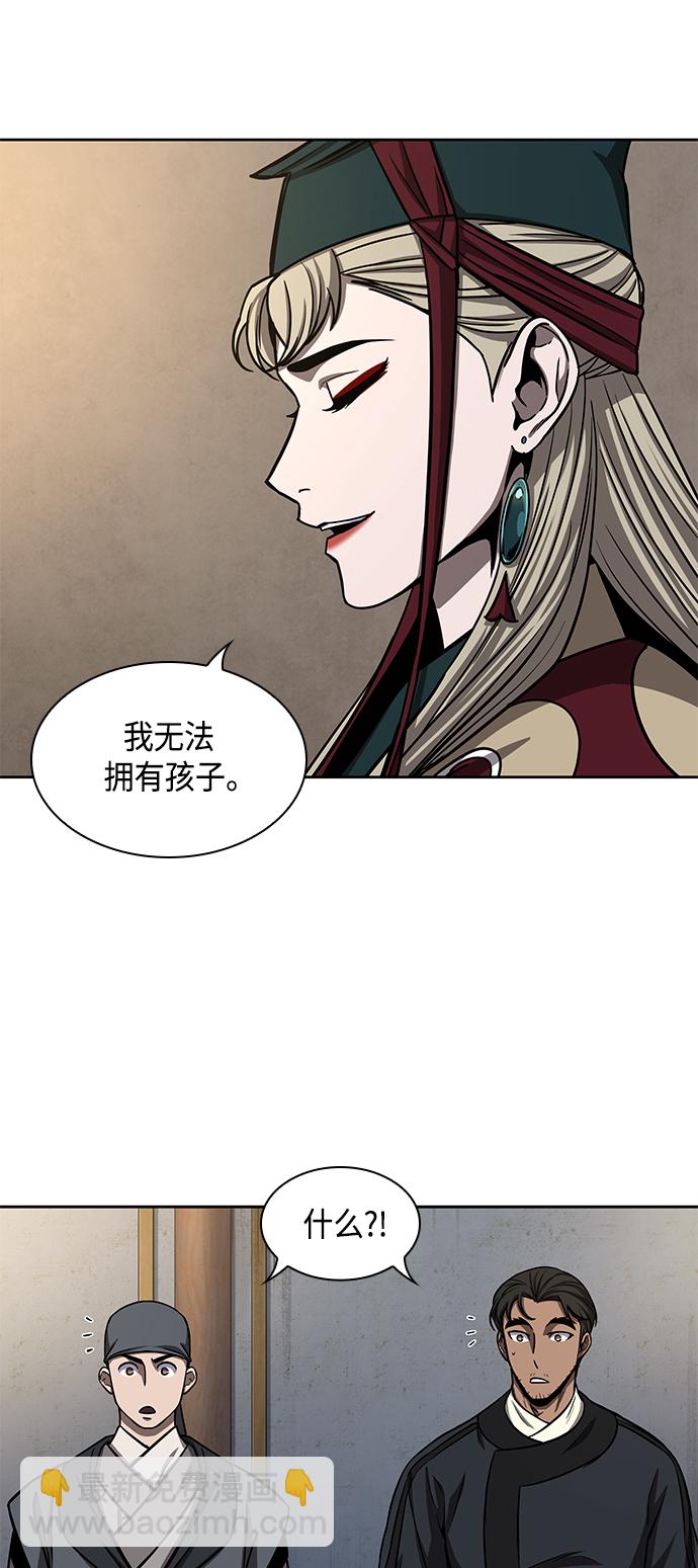 🍟某天成为魔神 090. 第35章 小教主的资格（4) 第44页