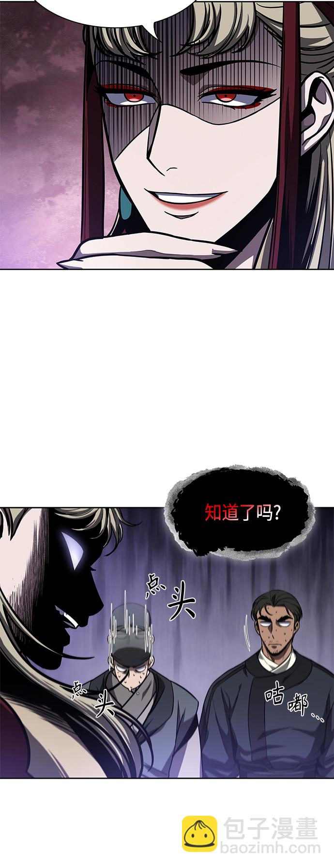 🍟某天成为魔神 090. 第35章 小教主的资格（4) 第48页