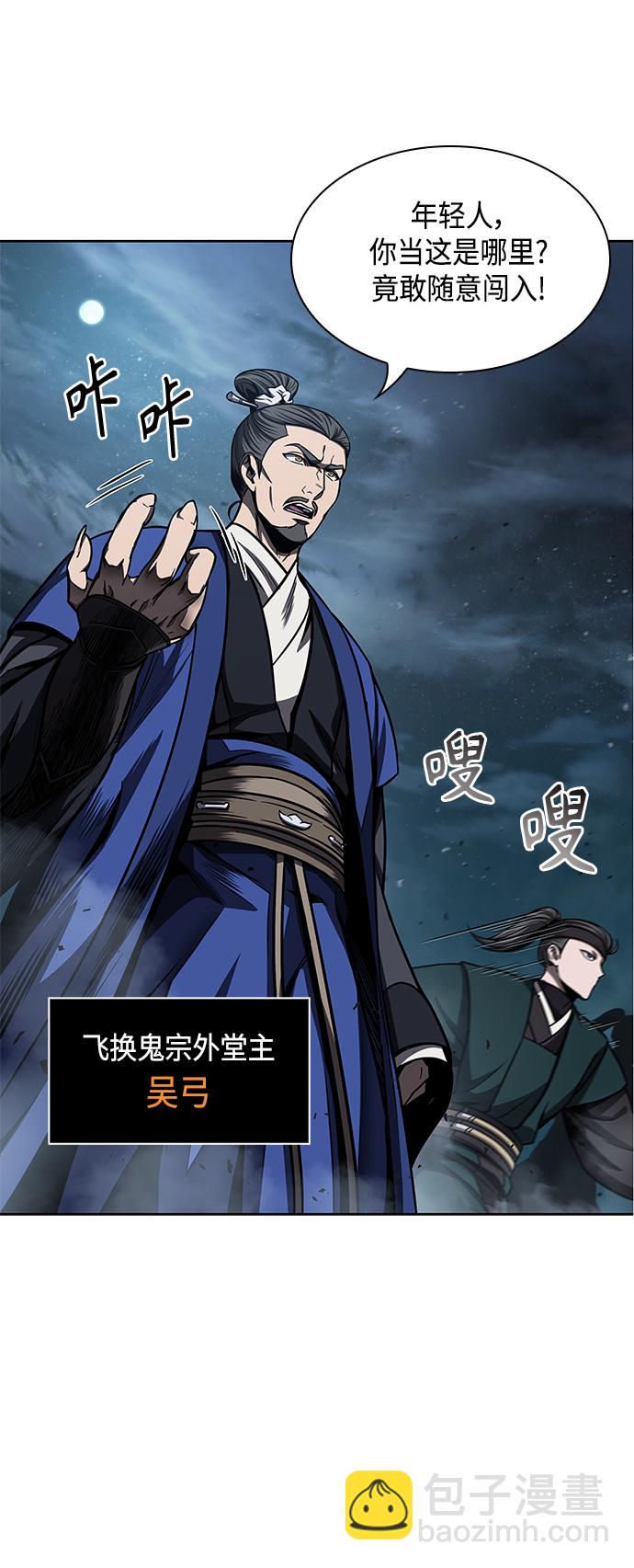 🍟某天成为魔神 090. 第35章 小教主的资格（4) 第5页