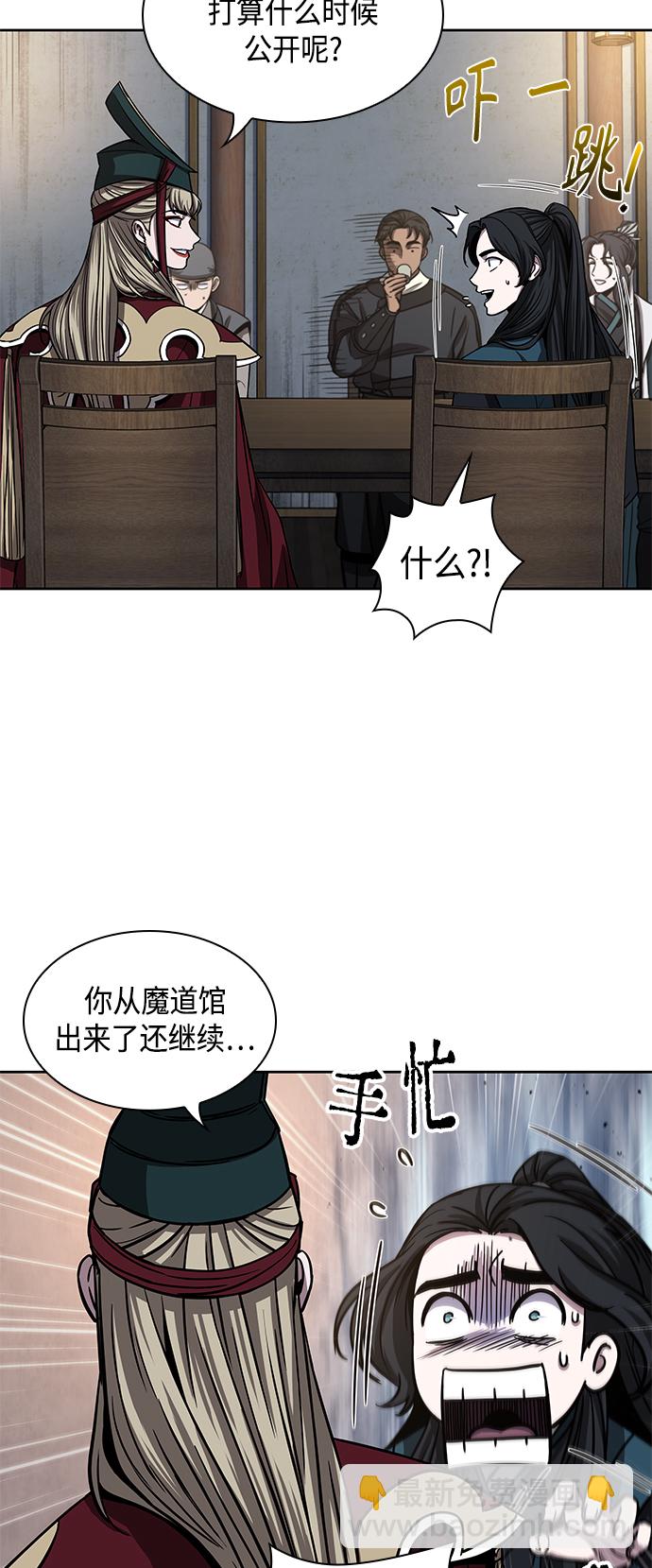 🍟某天成为魔神 090. 第35章 小教主的资格（4) 第50页