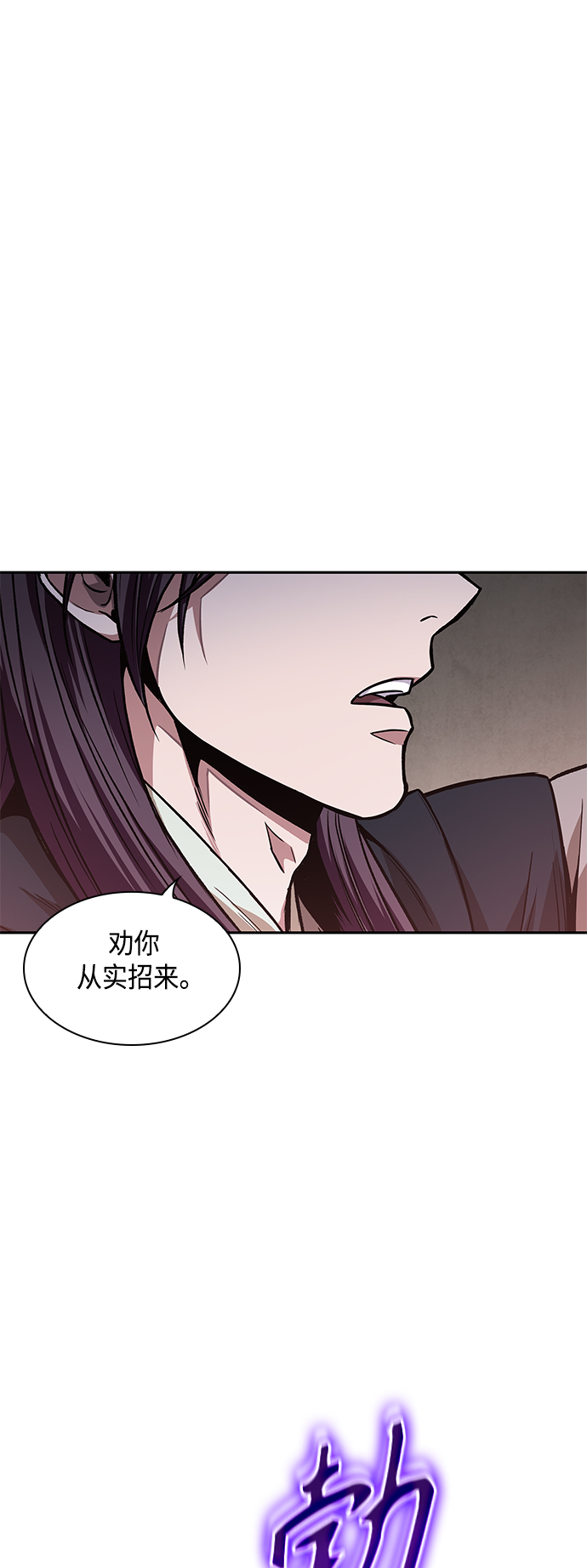 🍟某天成为魔神 092. 第36章 蛇口中（2） 第1页