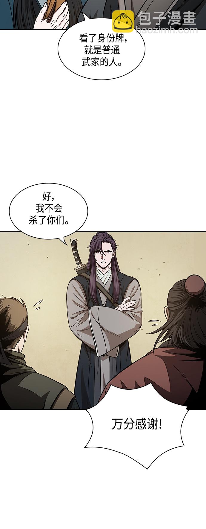 🍟某天成为魔神 092. 第36章 蛇口中（2） 第10页