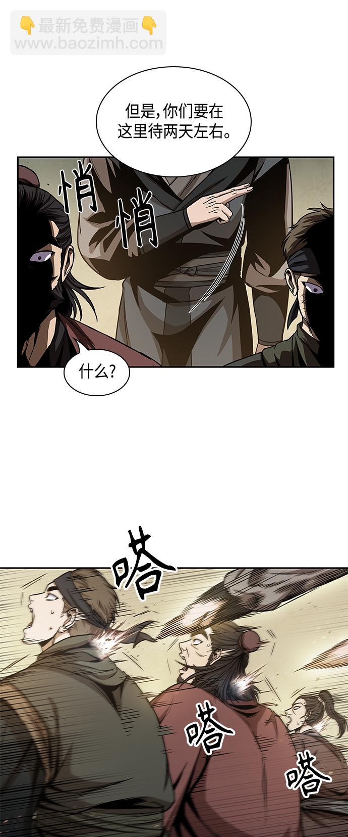 🍟某天成为魔神 092. 第36章 蛇口中（2） 第11页