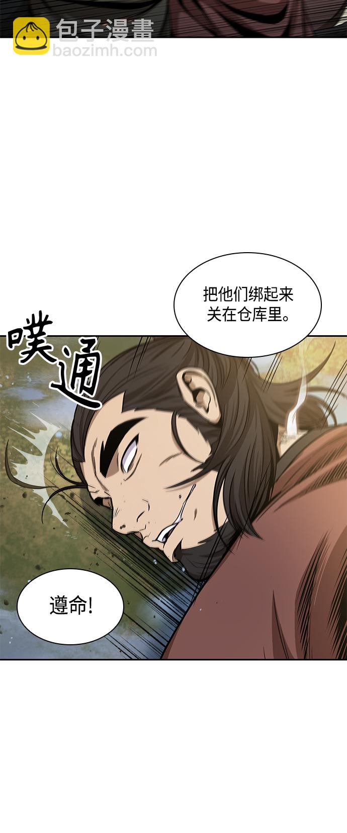 🍟某天成为魔神 092. 第36章 蛇口中（2） 第12页