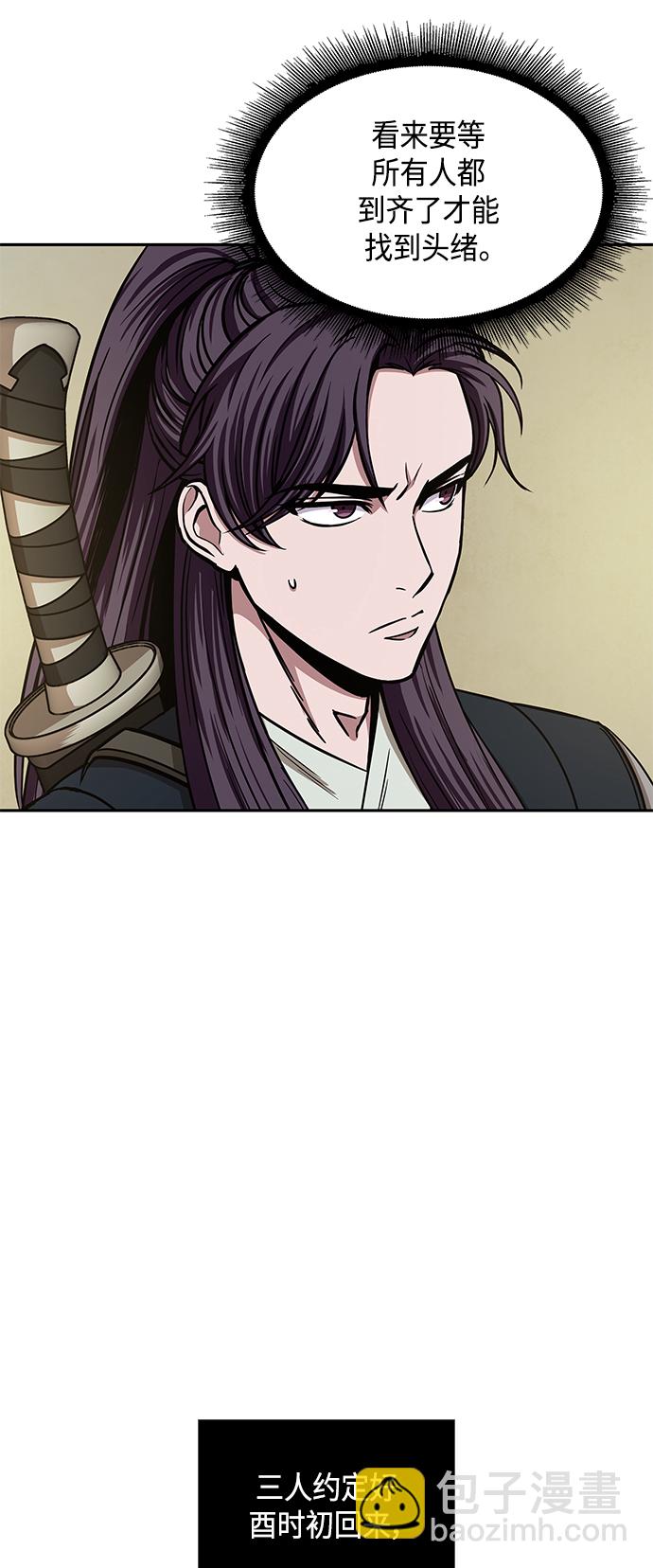 🍟某天成为魔神 092. 第36章 蛇口中（2） 第13页