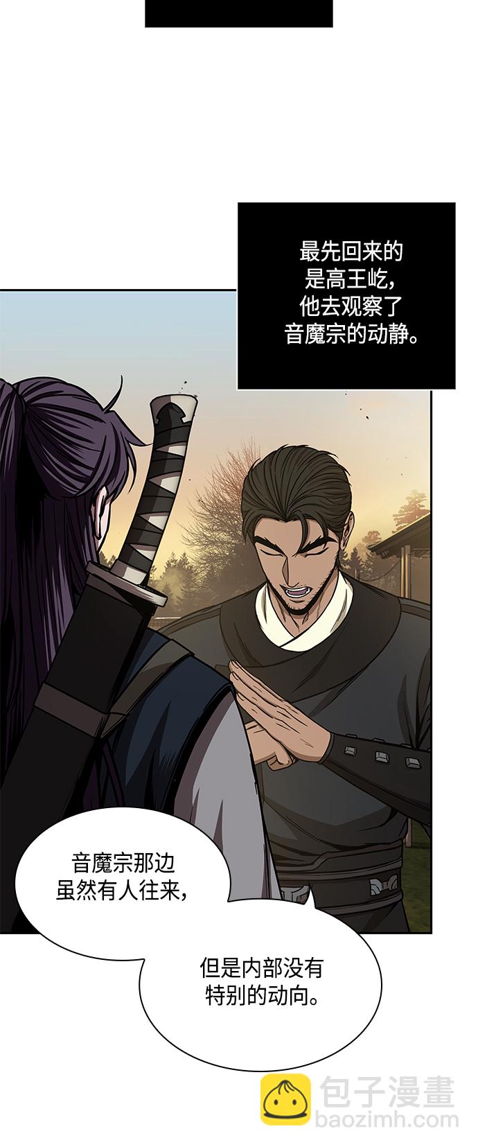 🍟某天成为魔神 092. 第36章 蛇口中（2） 第14页