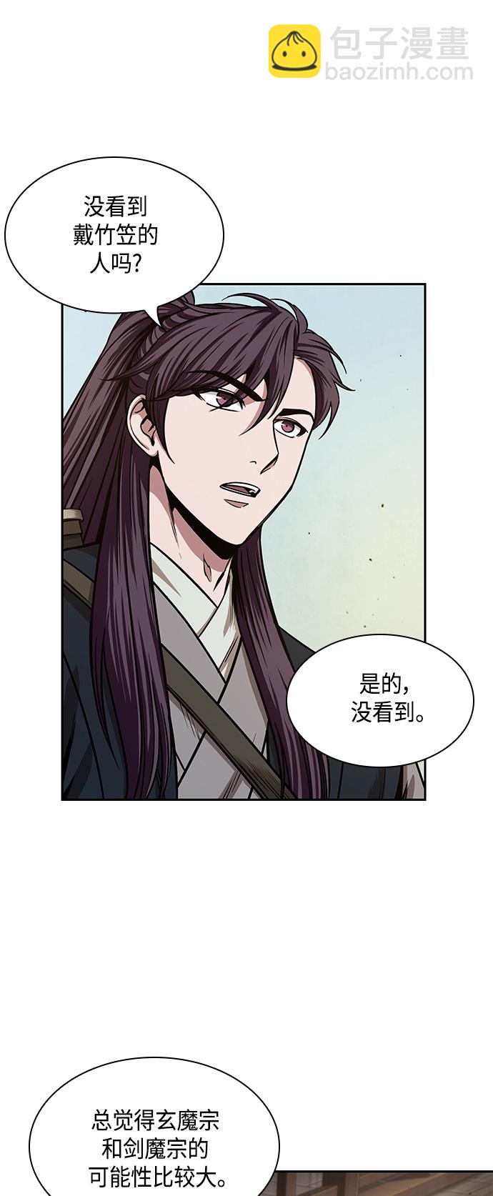 🍟某天成为魔神 092. 第36章 蛇口中（2） 第15页