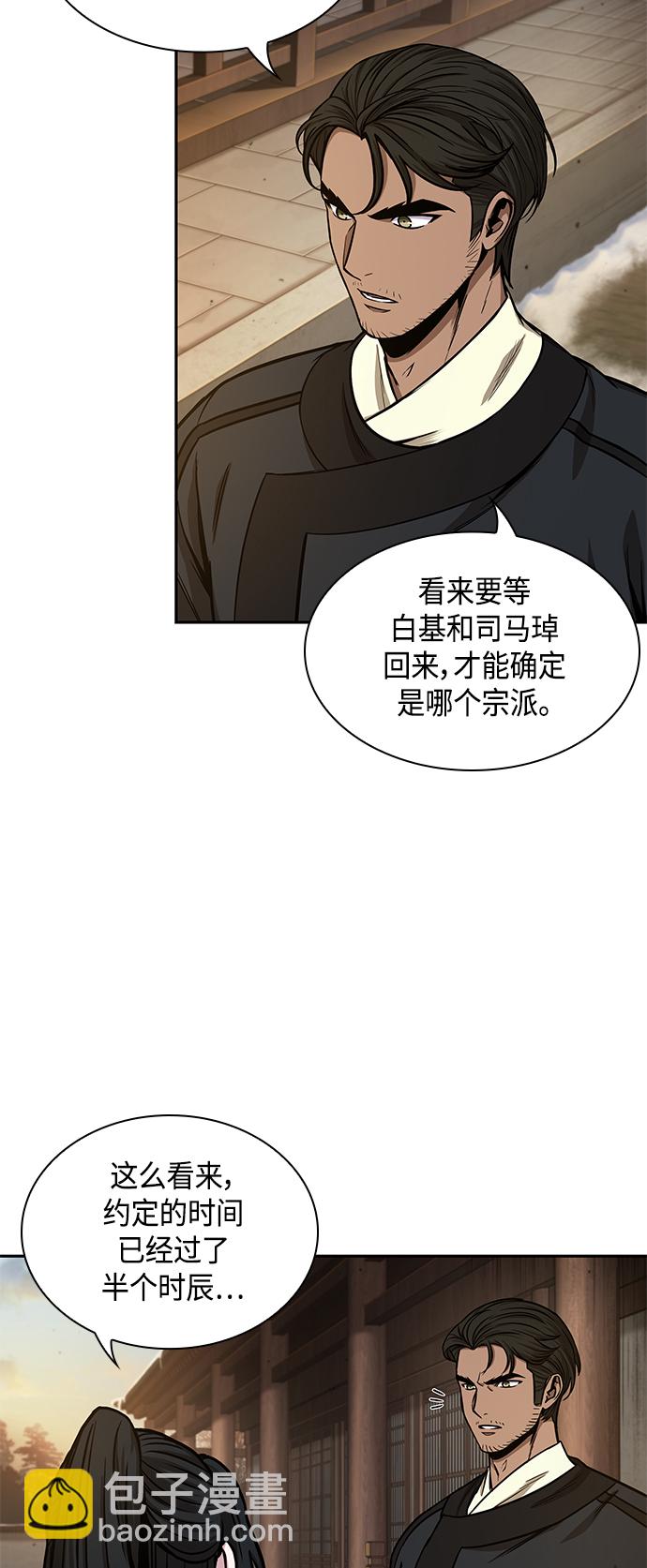 🍟某天成为魔神 092. 第36章 蛇口中（2） 第16页