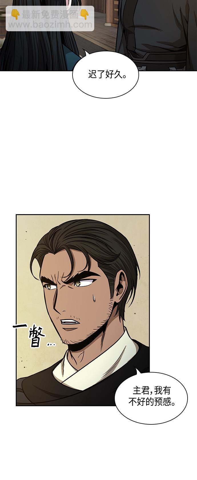 🍟某天成为魔神 092. 第36章 蛇口中（2） 第17页