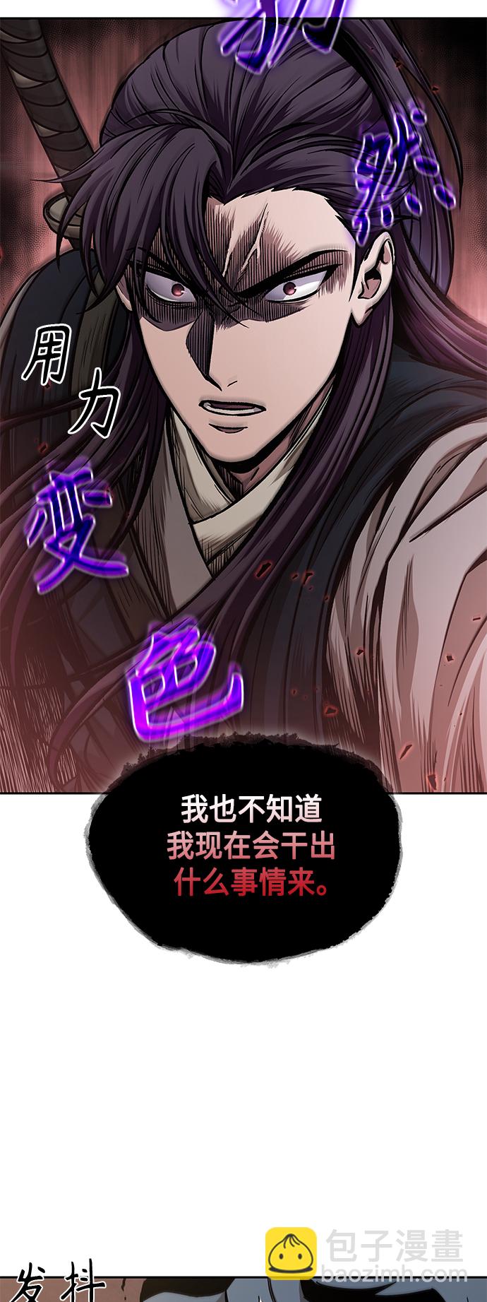 🍟某天成为魔神 092. 第36章 蛇口中（2） 第2页