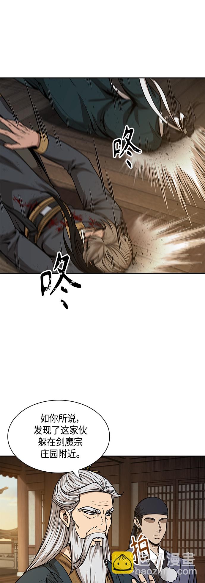 🍟某天成为魔神 092. 第36章 蛇口中（2） 第22页