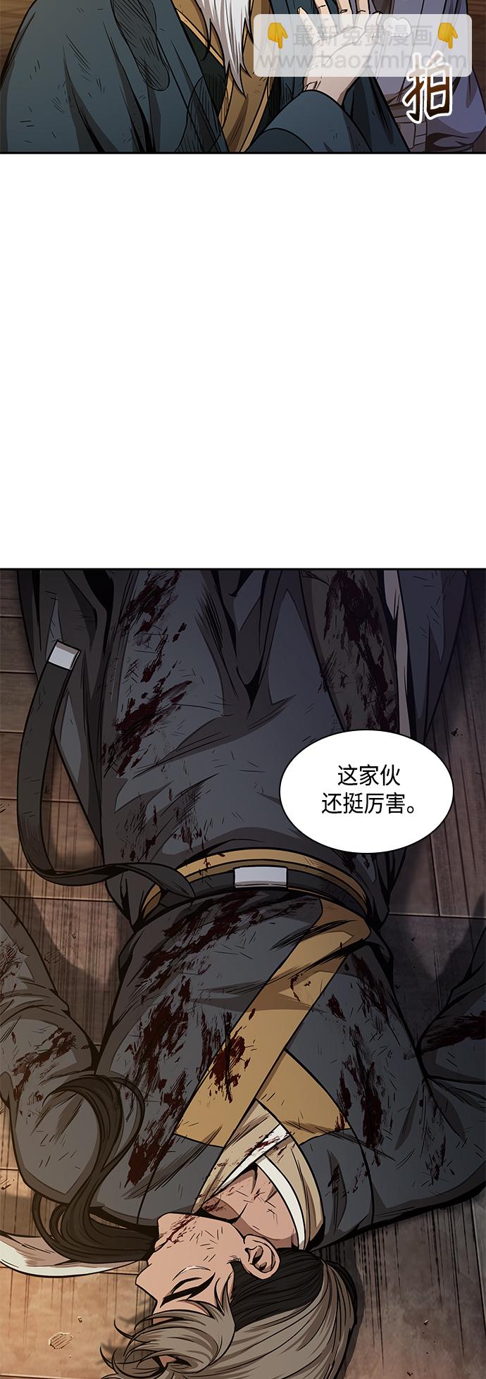 🍟某天成为魔神 092. 第36章 蛇口中（2） 第23页
