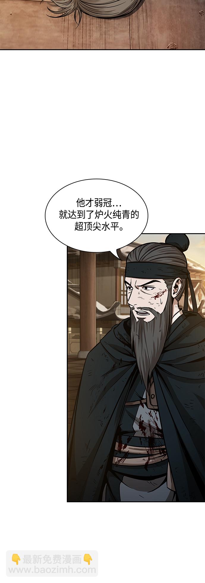🍟某天成为魔神 092. 第36章 蛇口中（2） 第24页