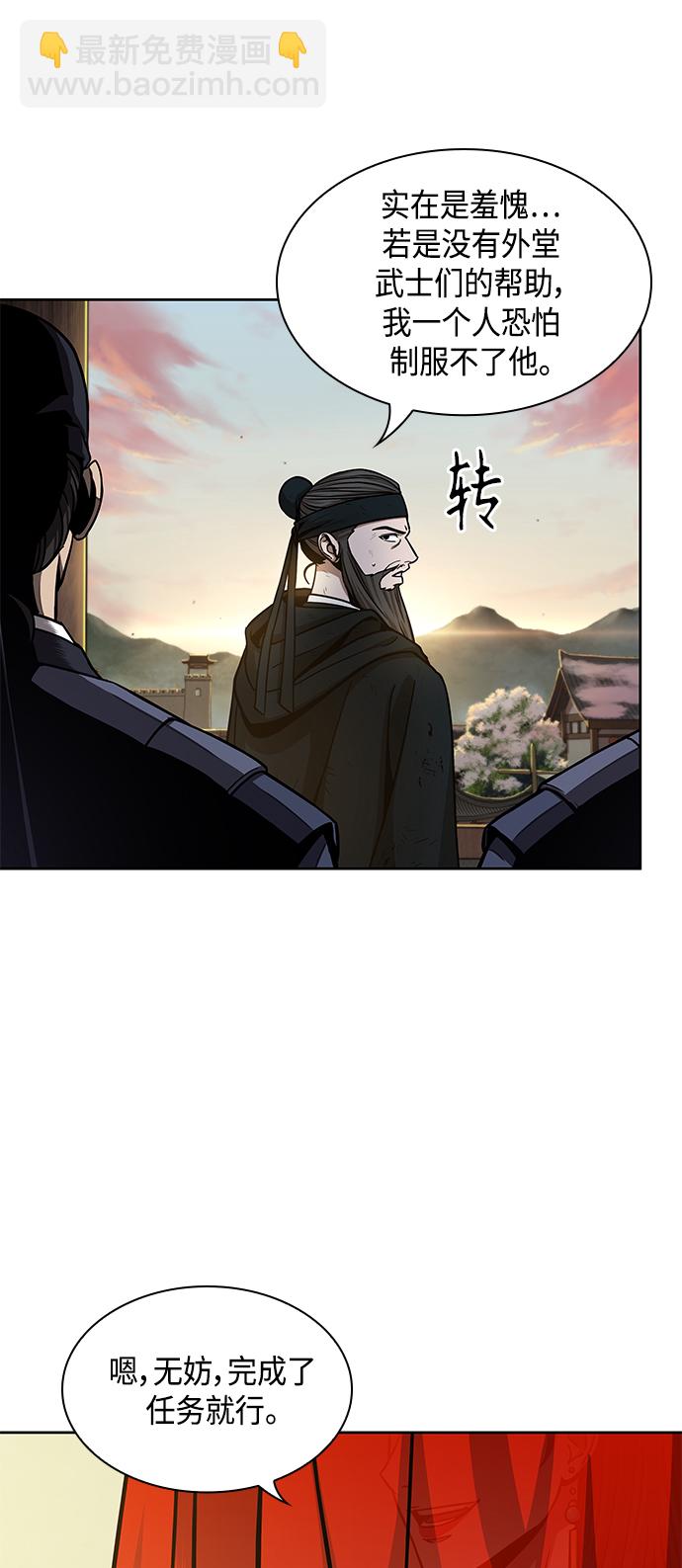🍟某天成为魔神 092. 第36章 蛇口中（2） 第25页