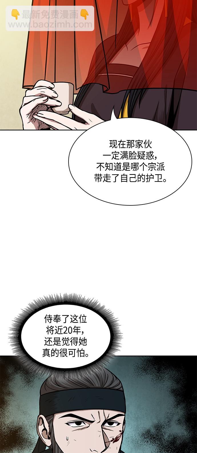 🍟某天成为魔神 092. 第36章 蛇口中（2） 第26页