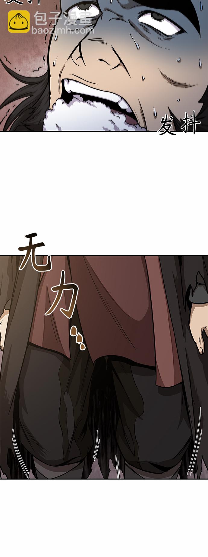 🍟某天成为魔神 092. 第36章 蛇口中（2） 第3页