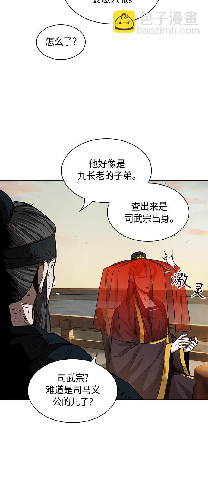 🍟某天成为魔神 092. 第36章 蛇口中（2） 第31页