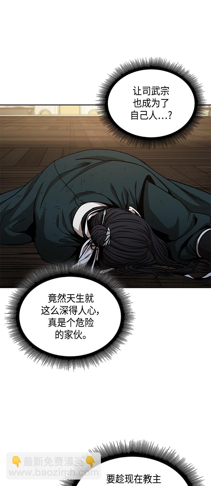 🍟某天成为魔神 092. 第36章 蛇口中（2） 第32页