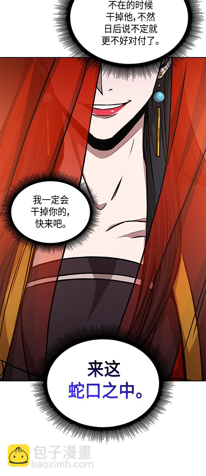 🍟某天成为魔神 092. 第36章 蛇口中（2） 第33页