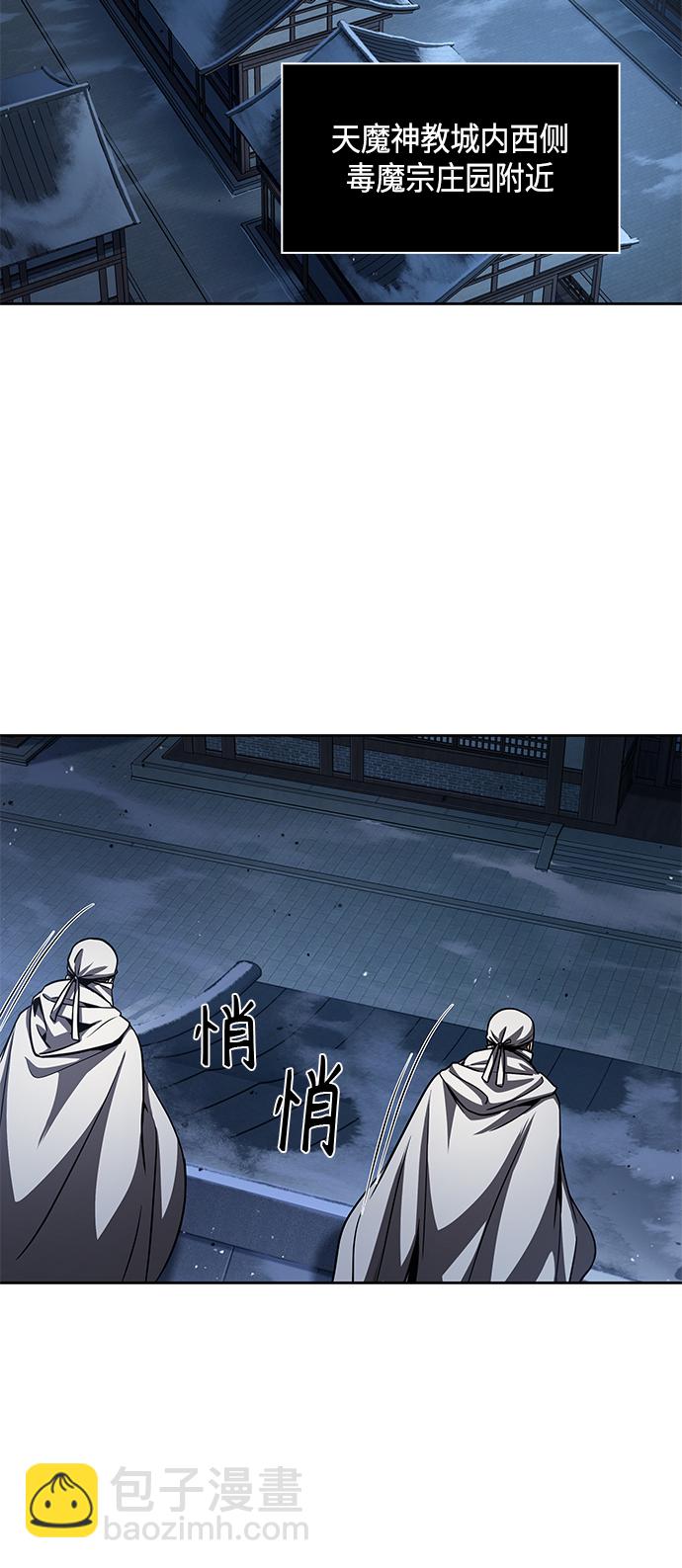 🍟某天成为魔神 092. 第36章 蛇口中（2） 第35页