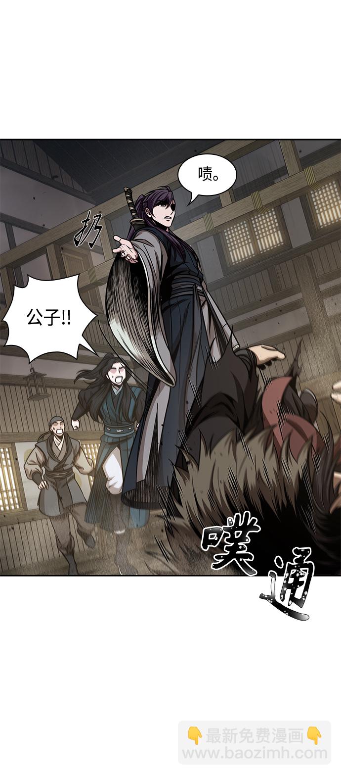 🍟某天成为魔神 092. 第36章 蛇口中（2） 第4页