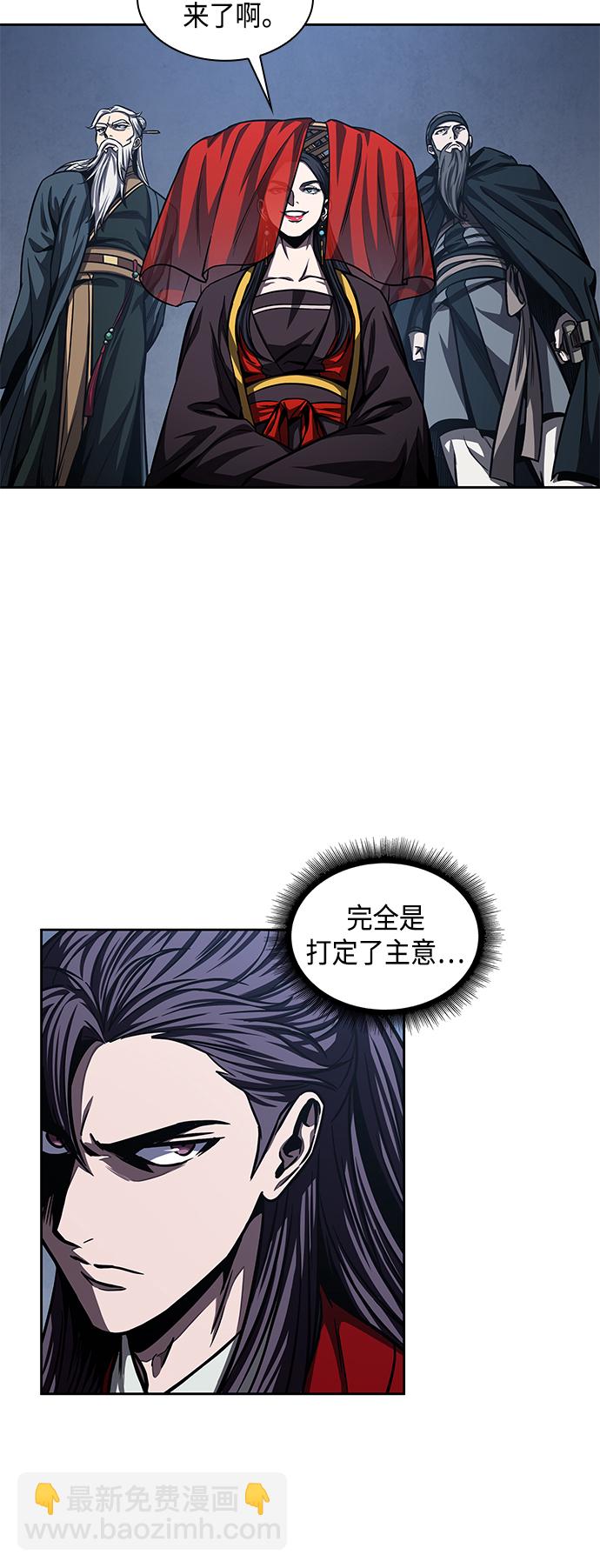 🍟某天成为魔神 092. 第36章 蛇口中（2） 第41页