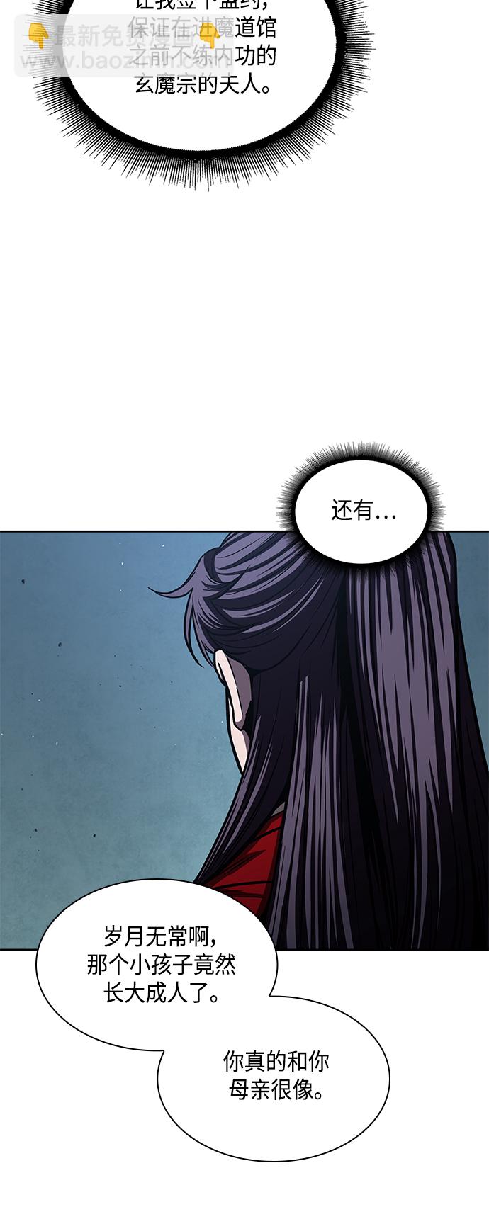 🍟某天成为魔神 092. 第36章 蛇口中（2） 第47页