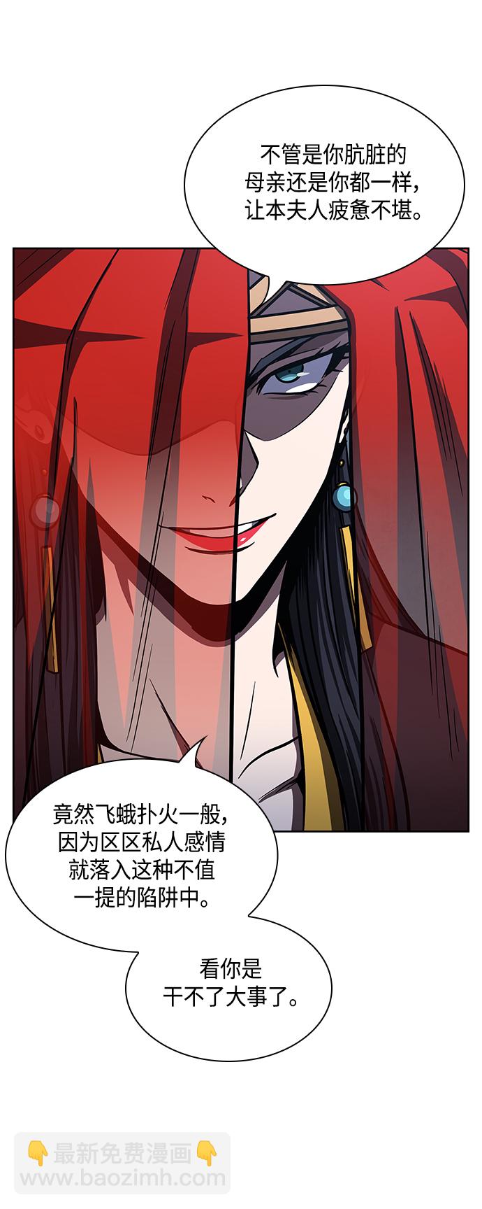 🍟某天成为魔神 092. 第36章 蛇口中（2） 第48页