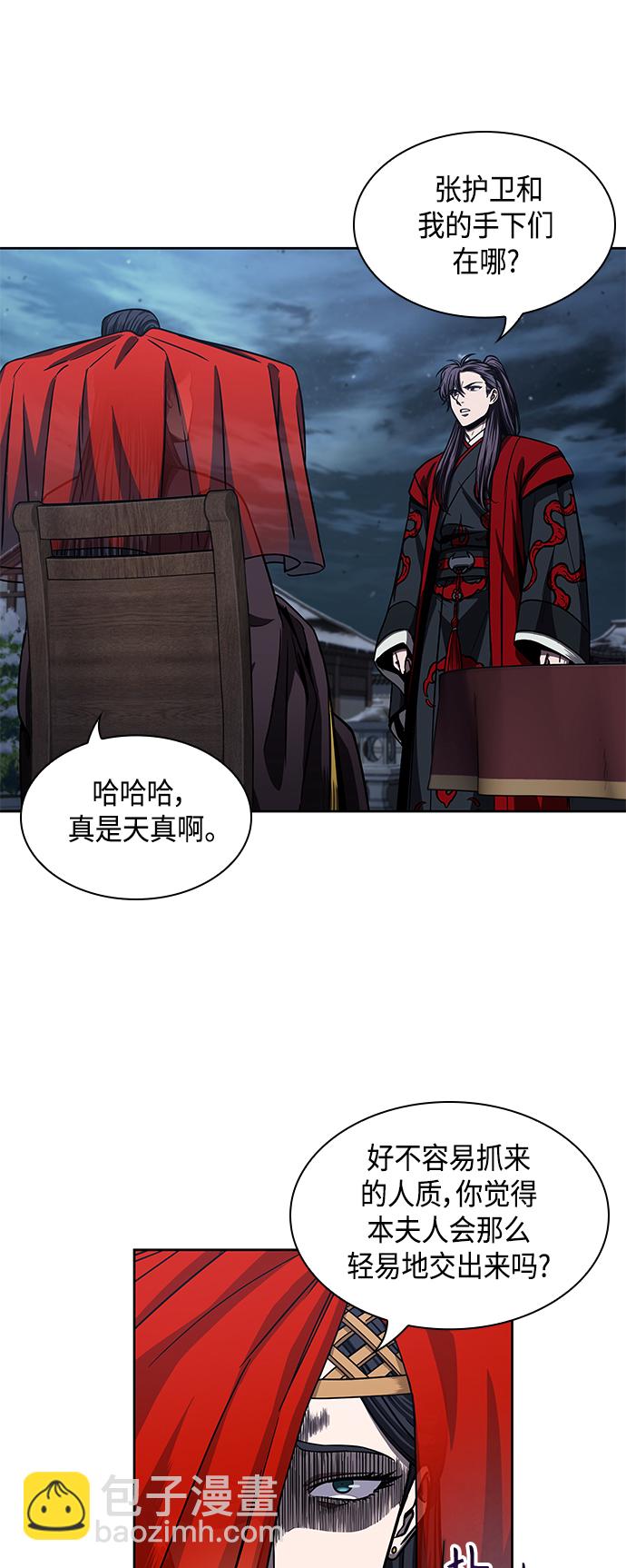 🍟某天成为魔神 092. 第36章 蛇口中（2） 第49页
