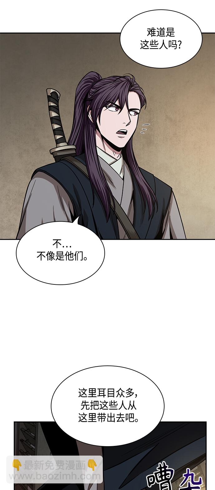 🍟某天成为魔神 092. 第36章 蛇口中（2） 第5页