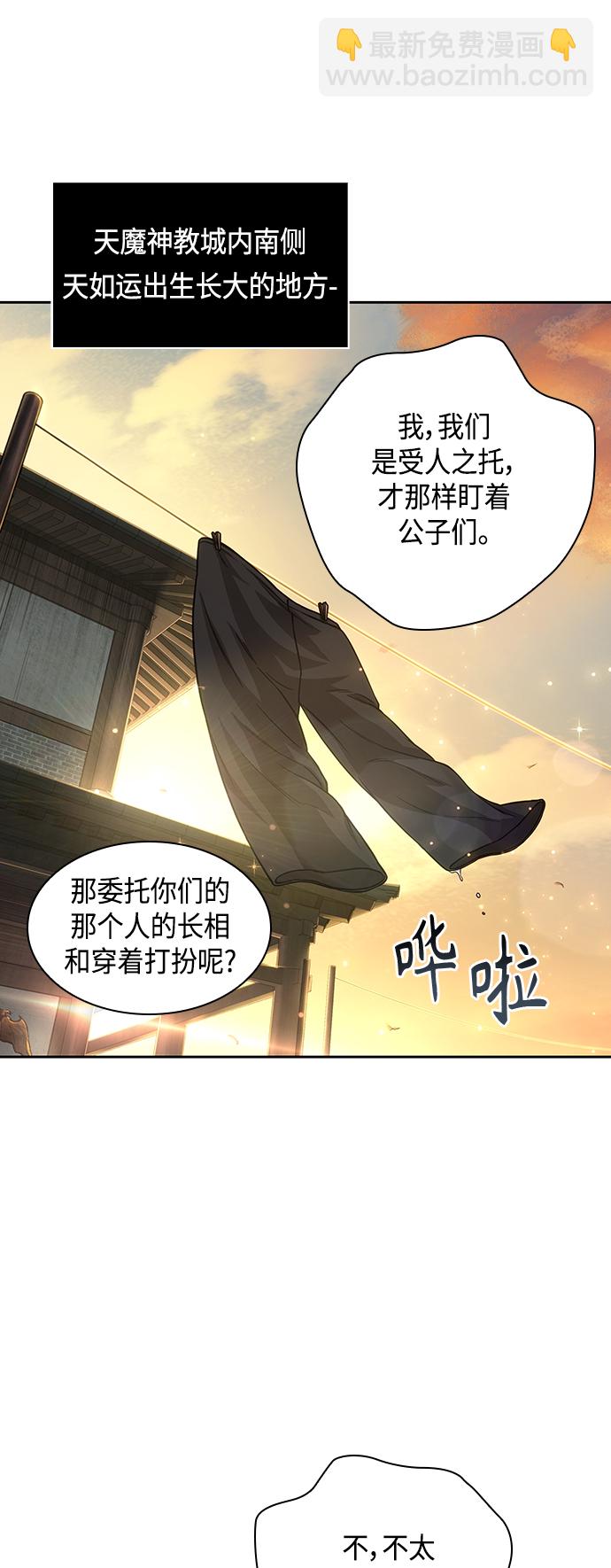 🍟某天成为魔神 092. 第36章 蛇口中（2） 第8页