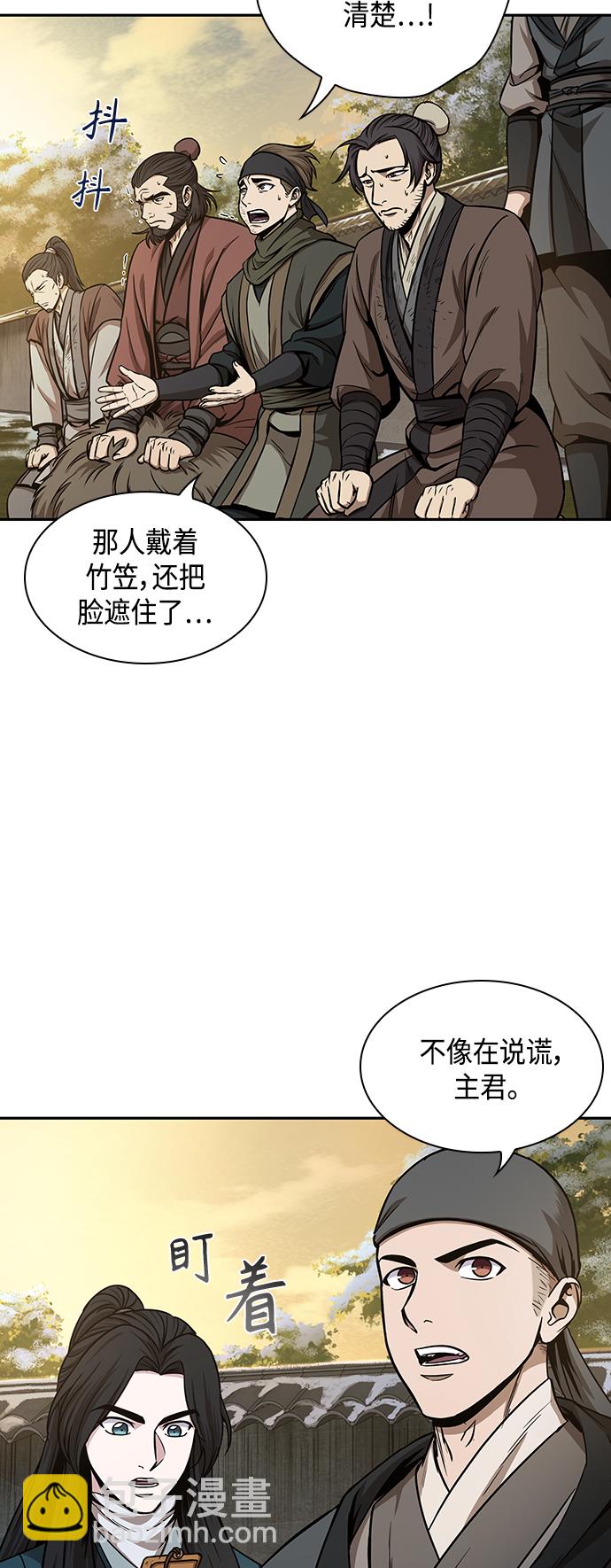 🍟某天成为魔神 092. 第36章 蛇口中（2） 第9页