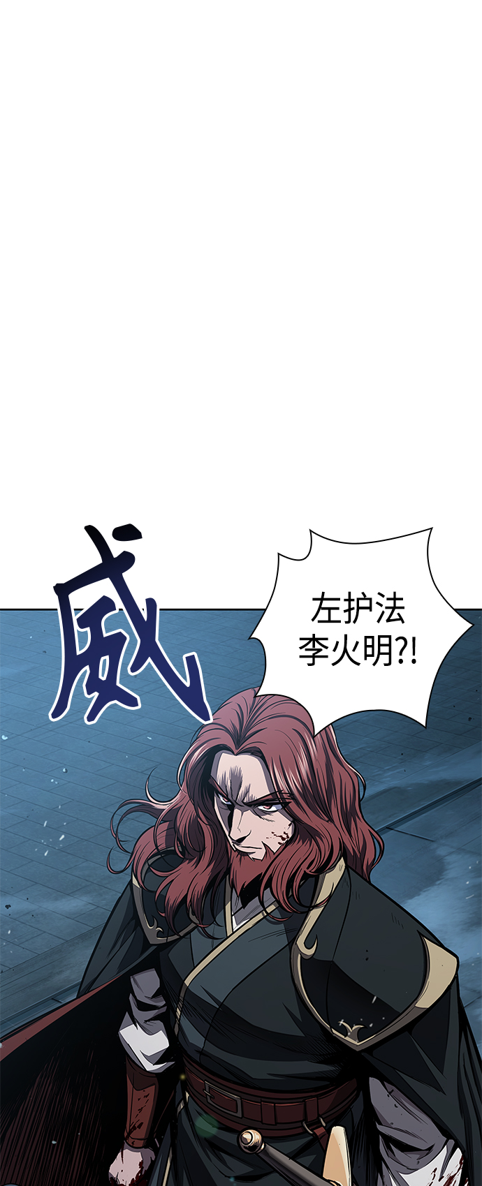 🍟某天成为魔神 094. 第36章 蛇口中（4） 第1页