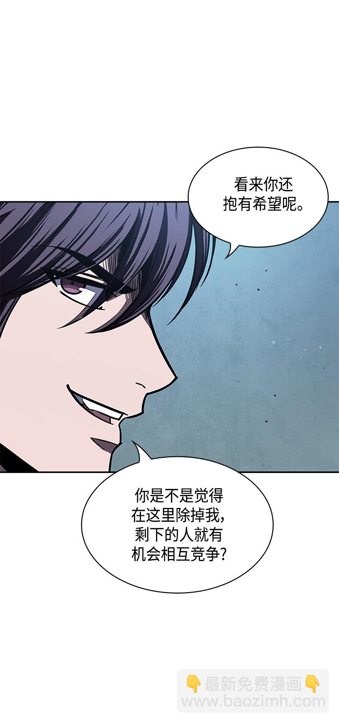 🍟某天成为魔神 094. 第36章 蛇口中（4） 第10页