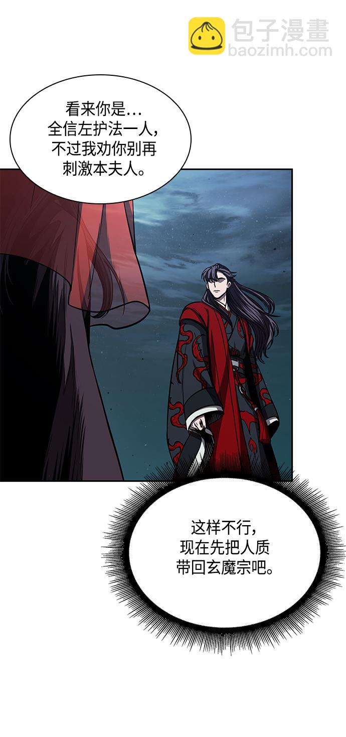 🍟某天成为魔神 094. 第36章 蛇口中（4） 第11页