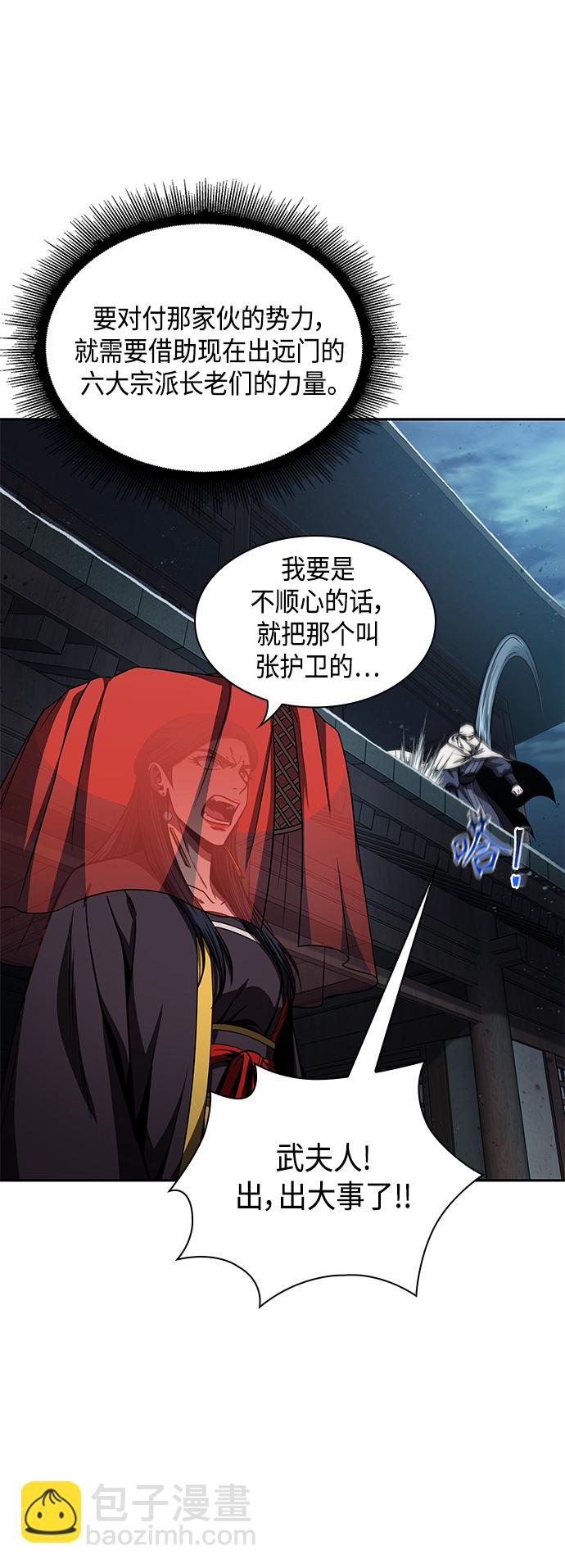 🍟某天成为魔神 094. 第36章 蛇口中（4） 第12页