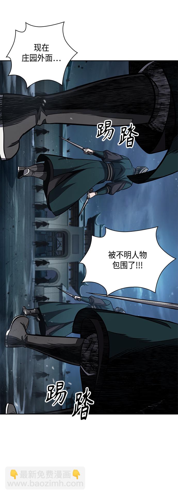 🍟某天成为魔神 094. 第36章 蛇口中（4） 第13页