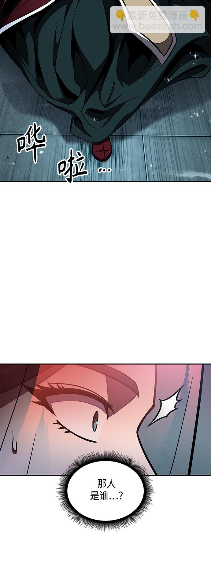 🍟某天成为魔神 094. 第36章 蛇口中（4） 第15页